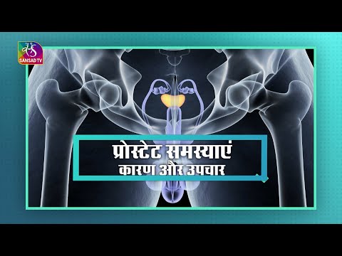 Enlarged prostate and BPH discussion