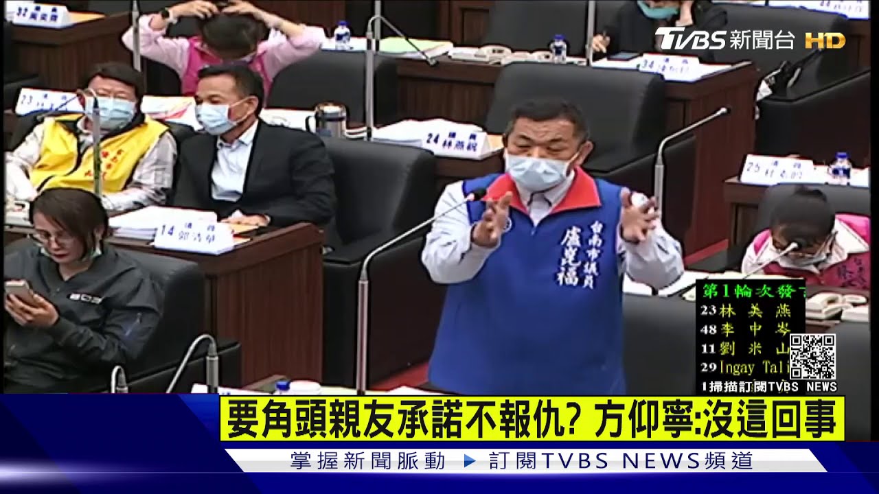 要角頭親友承諾不報仇？　方仰寧：沒這回事