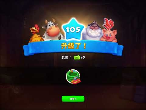 《Township Dream Small Town》 Subir de nível!Instalação de enfermagem para cidade pequena nível 105