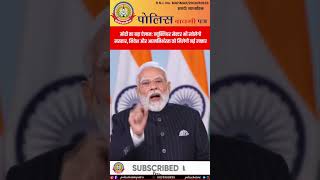 मोदी का बड़ा धमाका 💥 न्यूक्लियर सेक्टर खुलेगा 🚀 निवेश की बाढ़ 🌍 आत्मनिर्भर भारत की नई शुरुआत 🇮�