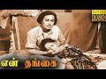 En Thangai Full Movie HD M G Ramachandran E V Saroja P S Govindan