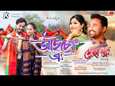 AICHENG OI II DEHA OI, 2026 II SIMANTA SEKHAR II ELISHA BARO II JANMONI PHUKAN II NEW SONG II