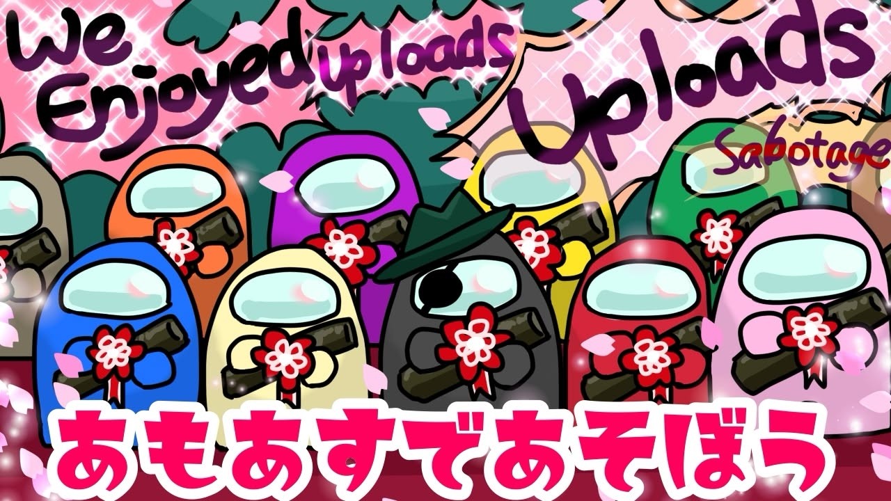 【視聴者参加型】あもあすであそぼう TOH K編　 　#424　｜Among us