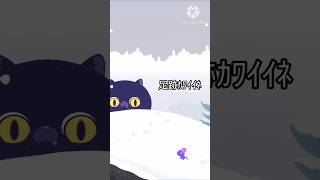 リヴリヴ:雪エリア