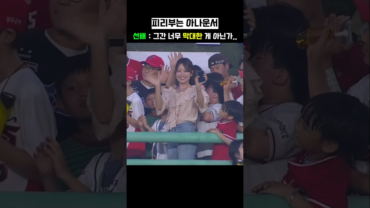 "절대적으로 좋아서는 아니겠죠?" 선배의 믿음(?)????