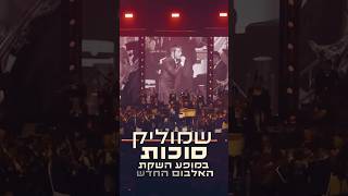 בנייני האומה! כרטיסים בביו