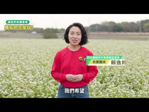 糧食產業全面升級計畫-自然語版