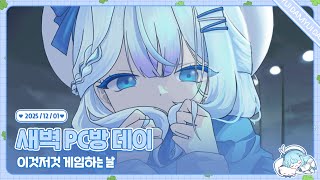 251201 새피데이