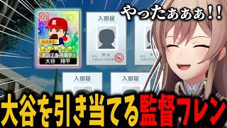 帝国立ロイヤルナイツ学園に大谷が来て大喜びするフレン【切り抜き　フレン・Ｅ・ルスタリオ　にじさんじ】