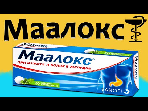 Maalox - instructions for use! What's the price and what is it used for?