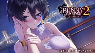 【バニーガーデン2】キャスト増量！新装開店した健全なお店を遊び尽くします【美羽香ルート】#06