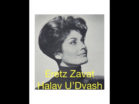 Eretz Zavat Chalav U`Dvash