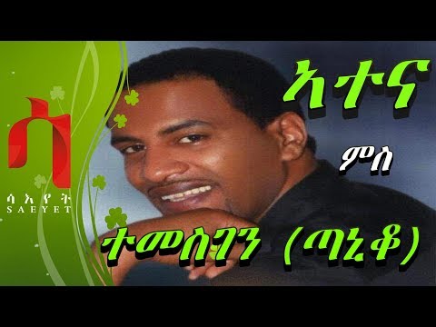 New Eritrean Weekly Program - ATENA - ኣተና - ሰሙናዊ መደብ - 2019