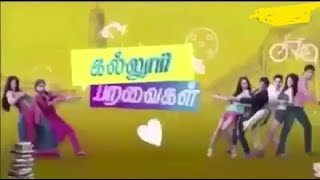 Kalloori paravaigal first promo  - Duration: 0:31