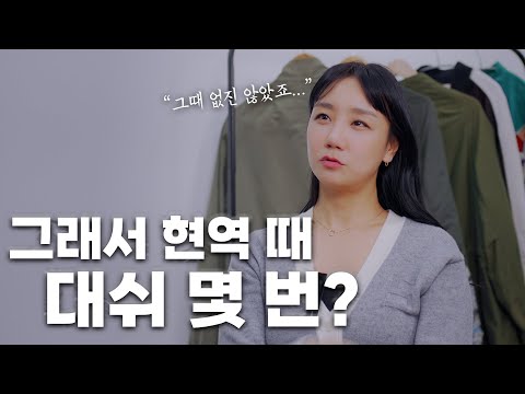 Did She Really Get a Lot of Advances While Active? _ Lee Jong-mi Part 2