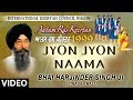 JYON JYON NAAMA ATAM RAS KIRTAN DARBAR 1999 VOL 2 BHAI HARJINDER SINGH SRINAGAR WALE