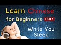Learn Chinese While You Sleep For Beginners Basic Chinese Words Phrases HSK 1 Vocabulary 8 Hours