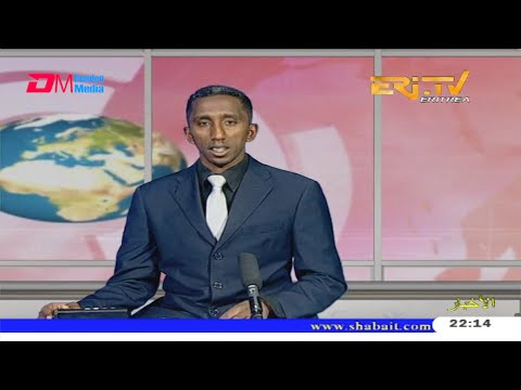 Arabic Evening News for April 18, 2020 - ERi-TV, Eritrea