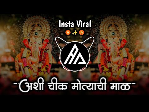 Ashi Chik Motyachi Mal DJ Remix | Marathi DJ Song 2025 | Active Pad - AA STYLE OFFICIAL 