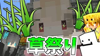 【ANNI】草を生やしすぎた男の末路www