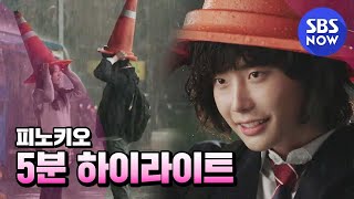 Pinocchio (Episode 1-20) [5DVD] video 1