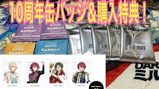 【あんスタ】10周年缶バッジ＆グッズ購入特典を開封！#625
