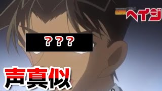 【声真似】なんでそれチョイスした