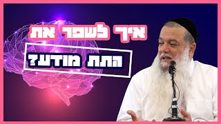 הרב יגאל כהן - איך לשפר את התת מודע? (ארגון ענפים) - התמונה מוצגת ישירות מתוך אתר האינטרנט יוטיוב. זכויות היוצרים בתמונה שייכות ליוצרה. קישור קרדיט למקור התוכן נמצא בתוך דף הסרטון