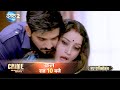 Crime Alert Season 2 New Promo Ek Saas Aur Damad Ne Todi Rishton Ki Maryada Dangal TV Promo