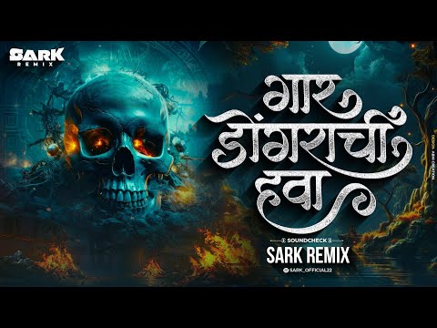 Gaar Dongrachi Hava | Tech Mix| New Soundcheck Song | Sark