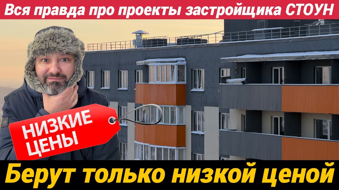 Новостройки от СТОУН в поселке Свердлова ЖК Тандэм; Рубеж; Ермак; Высота Ново