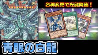 新規青眼の紹介と見せかけてシャイニングを見せびらかす動画！ブラック・マジシャンvs青眼の白龍【遊戯王 対戦動画】【四畳半同好会】
