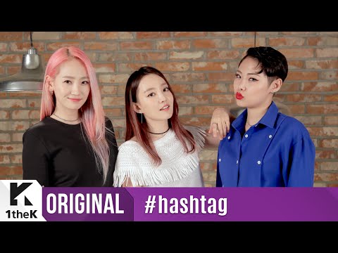 #hashtag(해시태그): YOUNHA(윤하) _ Get It?(알아듣겠지) (Feat. HA:TFELT(핫펠트), CHEETAH(치타)) [SUB]