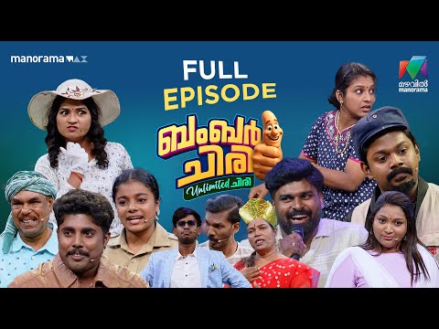 Ep 44 | Bumper Chiri Unlimited Chiri | Overflowing with nonstop laughter and comedy entertainment