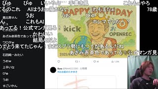 トラック!!←まもなく地球誕生終了 【おおえのたかゆき】【2025/04/13】