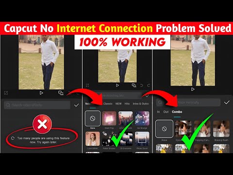 Capcut Too Many People Using This Feature Problem | Capcut No Internet Connection Problem