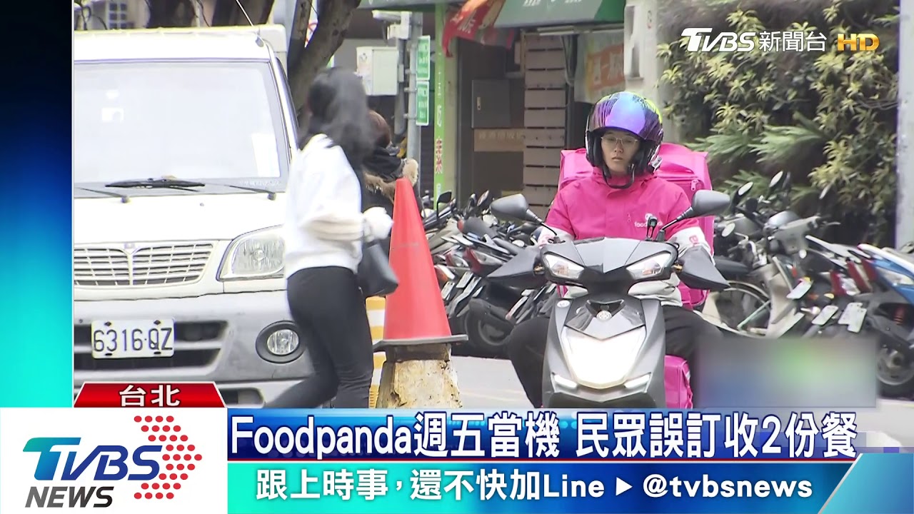 外送平台狀況多 當機、不退款、延遲送餐