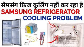 Double door fridge not cooling? Samsung double refrigerator cooling problem