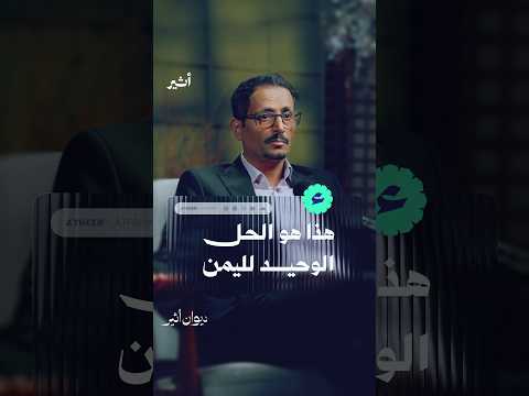 Yemeni Windows Media
