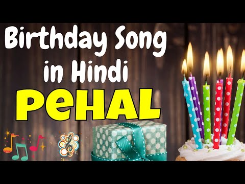 Happy Birthday Pehal Song | Birthday Song for Pehal | Pehal Happy Birthday Song