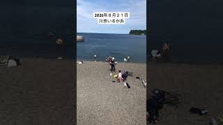 2026年８月２１日川奈いるか浜の様子