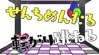 【オリジナル曲】せんちめんたるレンジャー / 初音ミク
