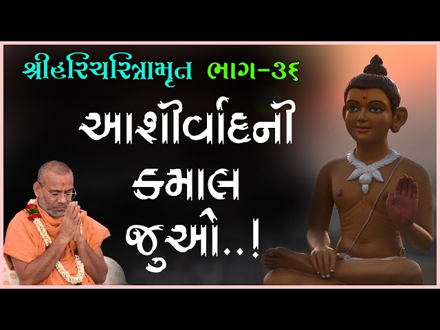 Aashirwadni Kamal Juo..!