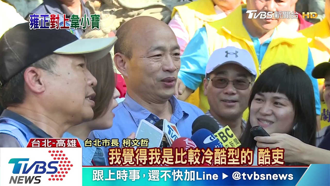 讚韓國瑜！　柯：他鼓動風潮、帶來希望