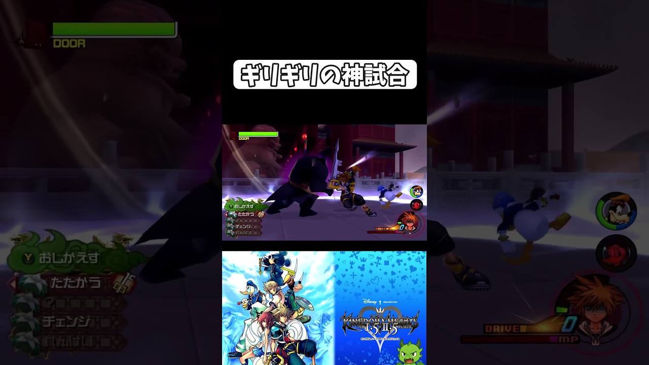 VSシャン・ユー　#kh2