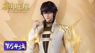 Download lagu ENG SUB | Throne of Seal EP54 | Airship to Exorcism Pass hijacked by demons, Squad A go! mp3 Download lagu ENG SUB | Throne of Seal EP54 | Airship to Exorcism Pass hijacked by demons, Squad A go! mp3