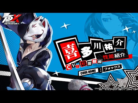 ペルソナ5 プレイマット　心の怪盗団 ペルソナ』シリーズ最新作『ペルソナ5: The Phantom X』新☆5