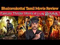 Bhairavakottai 2024 New Tamil Dubbed Movie | Ooru Peru Bhairavakona Review | CriticsMohan | Sundeep🔥