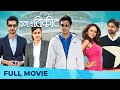 One Way Ticket Marathi Movie HD Mystery Sachit Patil Amruta Khanvilkar Shashank Ketkar