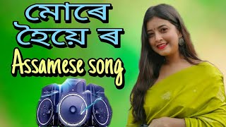 Mure Hoiye Roo - Assamese New song | New Assamese song Dj remix - 2023 | nonstop dj Remix song